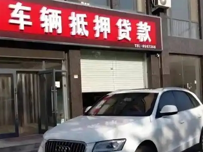 林周不押车贷款办理条件是什么？
